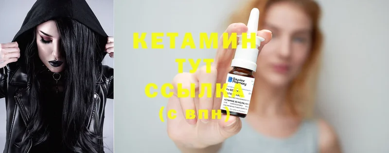 КЕТАМИН ketamine  hydra ТОР  Лангепас 