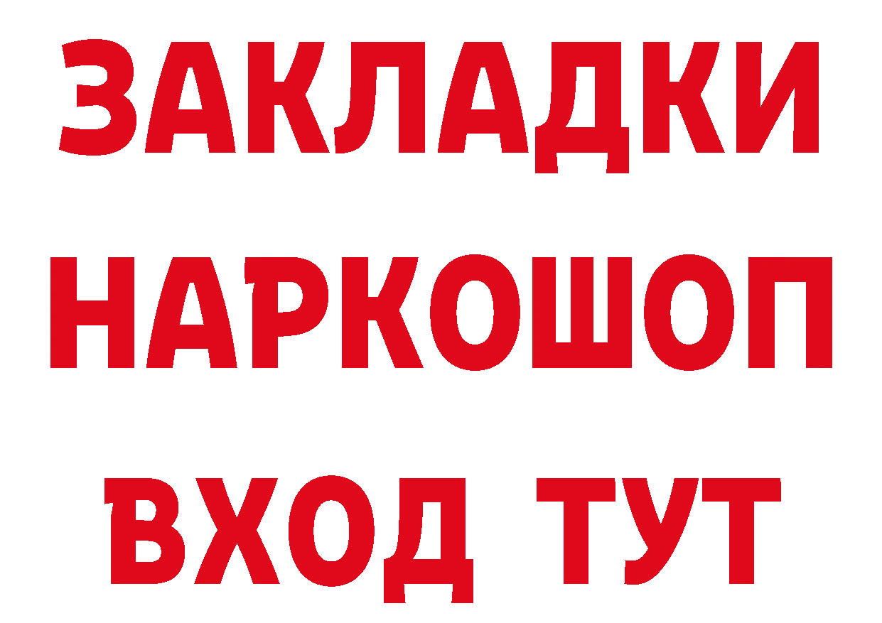 Что такое наркотики площадка какой сайт Лангепас